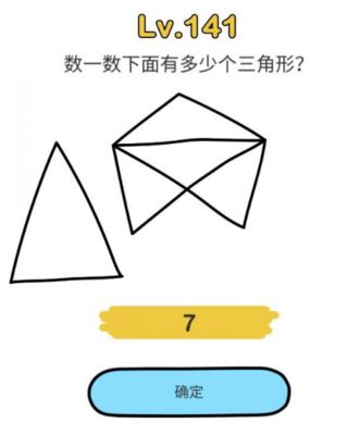 里面一共有多少个三角形