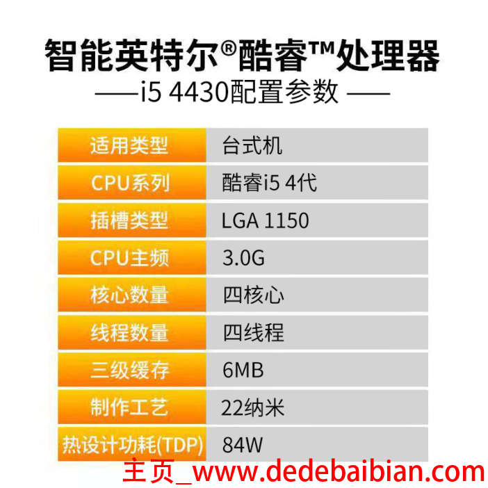 六代i5比四代提升多少