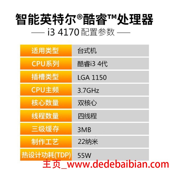 六代i5比四代提升多少