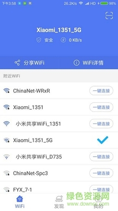 怎样安全查看wifi 密码是多少个