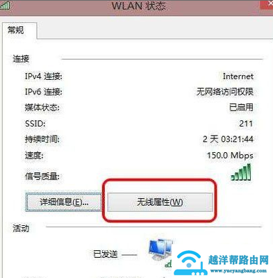 怎样安全查看wifi 密码是多少个