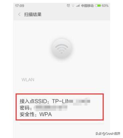 怎样安全查看wifi 密码是多少个