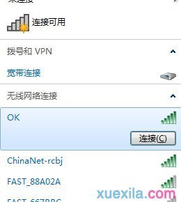 怎样安全查看wifi 密码是多少个