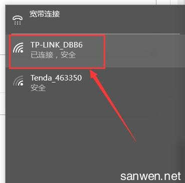 怎样安全查看wifi 密码是多少个