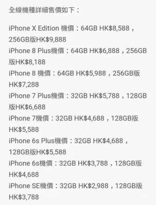 苹果香港iphone7价格多少