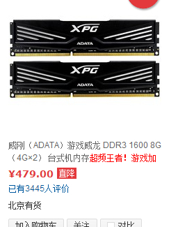 ddr3内存最高是多少