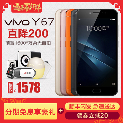 vivoy67a 32g多少像素