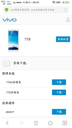 vivoy67a 32g多少像素