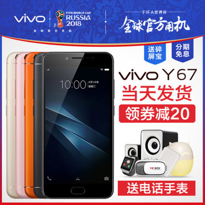 vivoy67a 32g多少像素