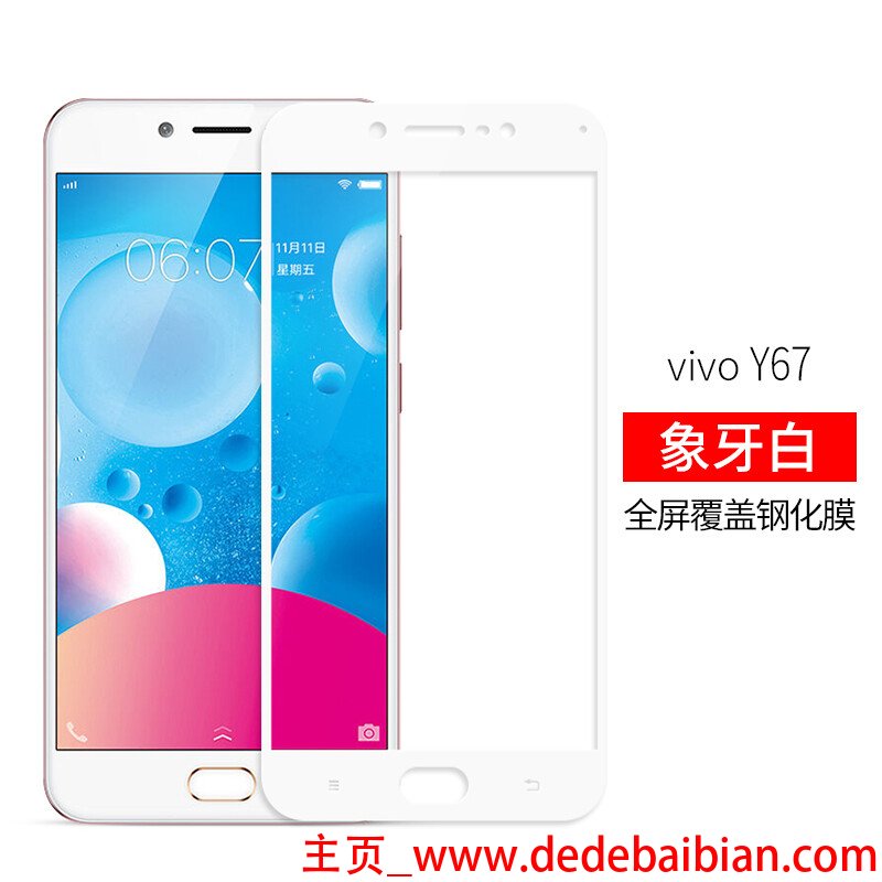 vivoy67a 32g多少像素