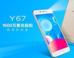 vivoy67a 32g多少像素