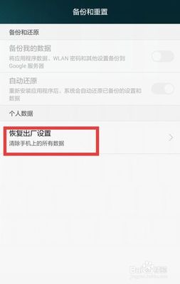 手机恢复原厂设置密码是多少