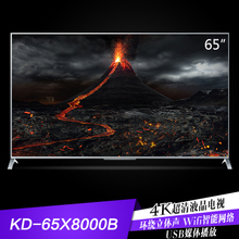 kd-65x8000b多少钱