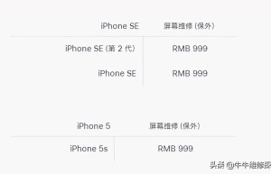 苹果se第二代多少钱