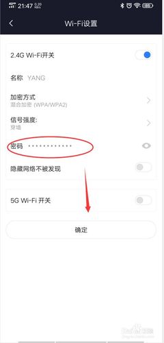 小米wifi怎么看wifi密码是多少