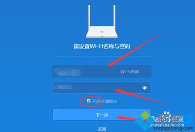 小米wifi怎么看wifi密码是多少