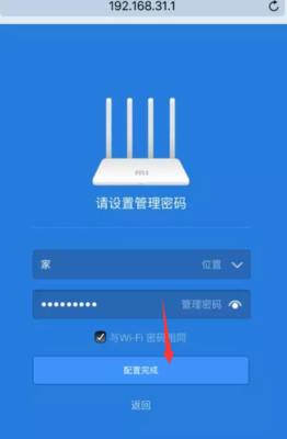 小米wifi怎么看wifi密码是多少