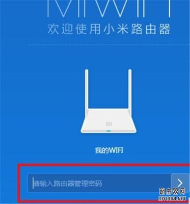 小米wifi怎么看wifi密码是多少