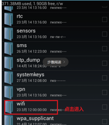 怎么在手机查wifi密码是多少