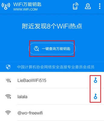 怎么在手机查wifi密码是多少