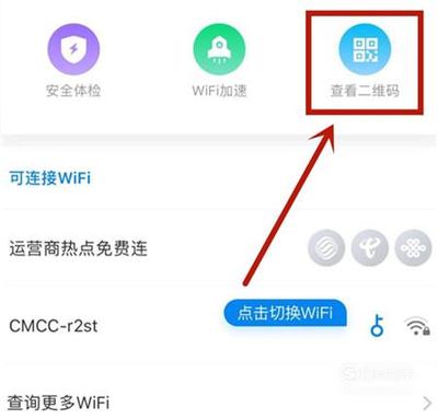 怎么在手机查wifi密码是多少