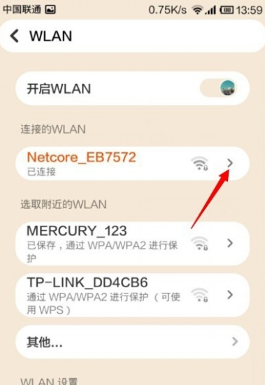 怎么在手机查wifi密码是多少