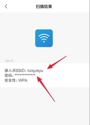 怎么在手机查wifi密码是多少