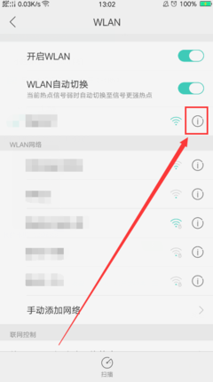 怎么在手机查wifi密码是多少