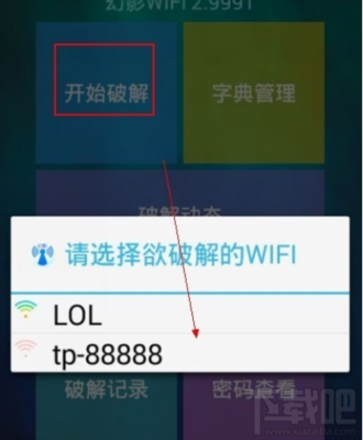 怎么在手机查wifi密码是多少