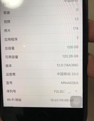 iphone 7 plus 128g可用内存是多少钱