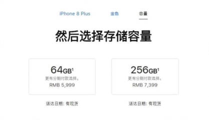 iphone 7 plus 128g可用内存是多少钱