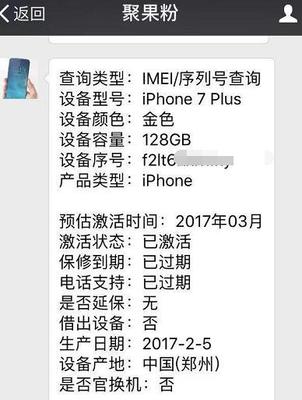 iphone 7 plus 128g可用内存是多少钱