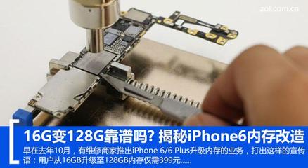 iphone 7 plus 128g可用内存是多少钱