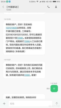 百度工信部投诉电话是多少