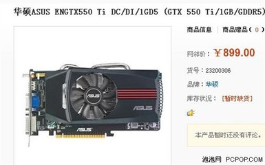 显卡gtx910跑分多少