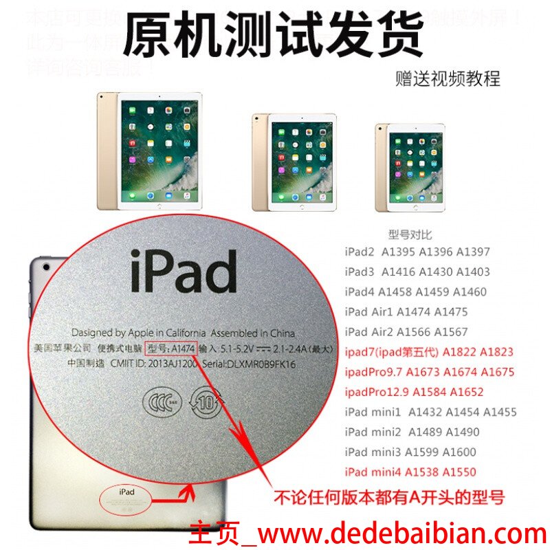 ipad2内屏坏了修好多少钱