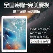 ipad2内屏坏了修好多少钱