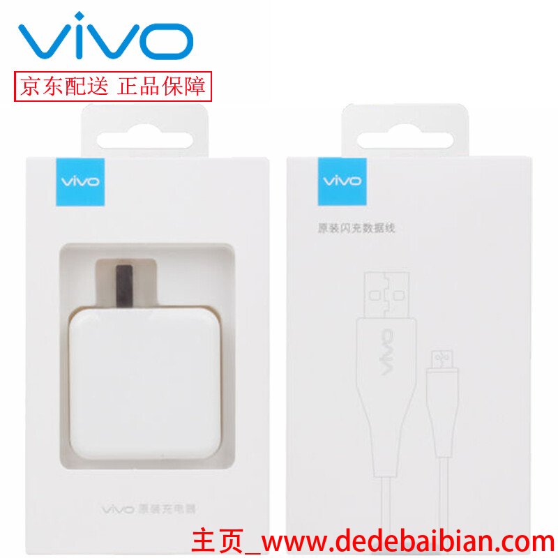 vivox6充电器多少钱