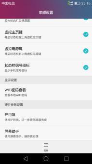 华为荣耀7查看wifi密码是多少钱