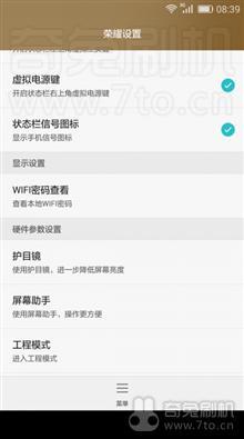 华为荣耀7查看wifi密码是多少钱