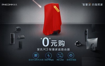 斐讯k3能带多少人