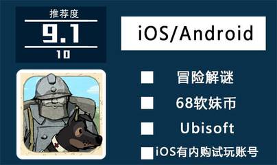 ios勇敢的心内购多少钱