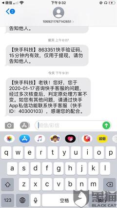 快手400电话是多少