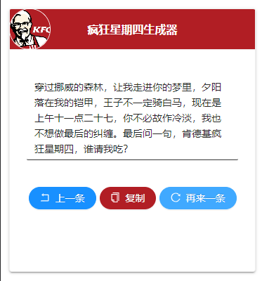 肯德基会员默认密码是多少钱