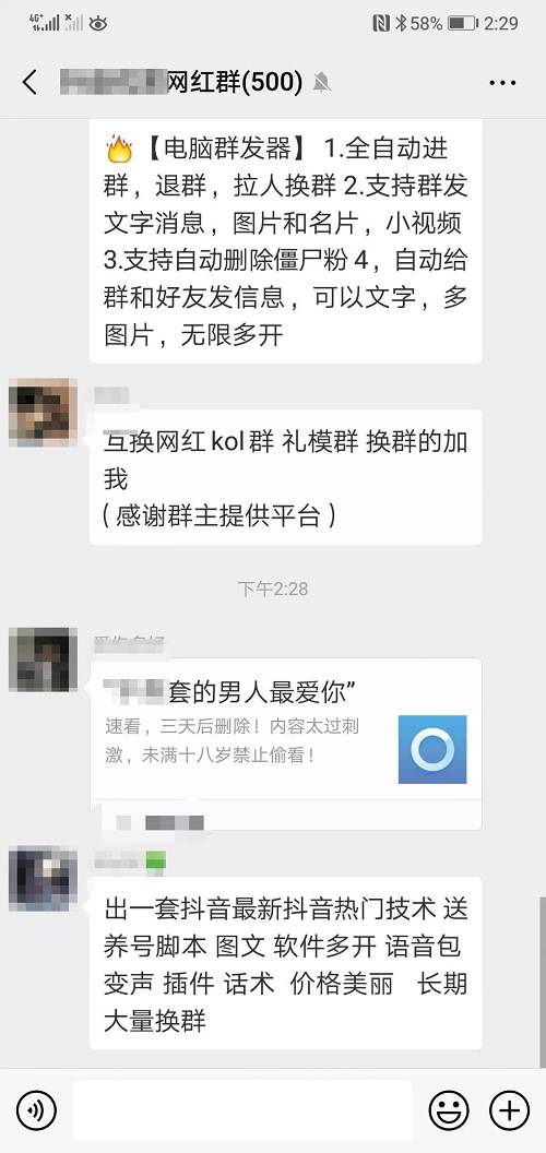 微信接广告一般多少钱一个月