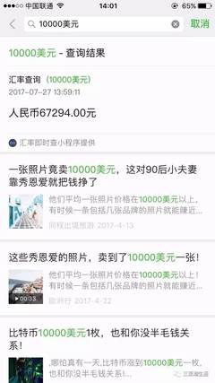 中国联通微信服务号码是多少钱