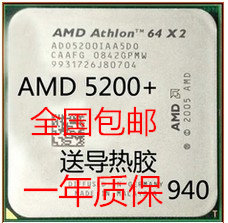 amd x2 5000多少针