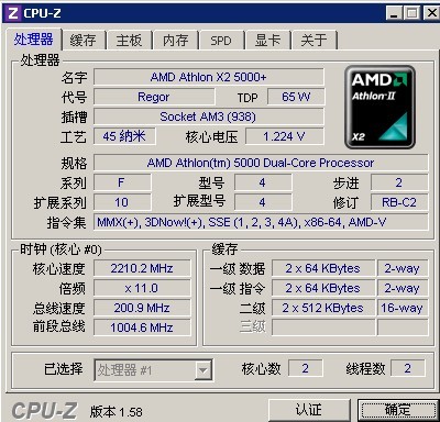 amd x2 5000多少针