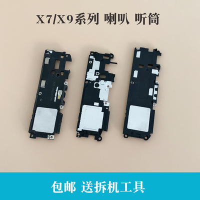 vivoX6喇叭听筒多少钱