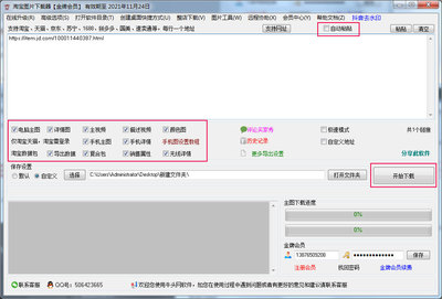 京东主图视频尺寸是多少